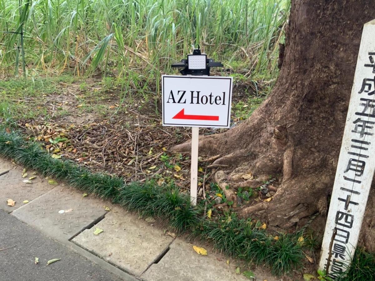 Az Hotel - Vacation Stay 56058V Akaoki Exterior photo